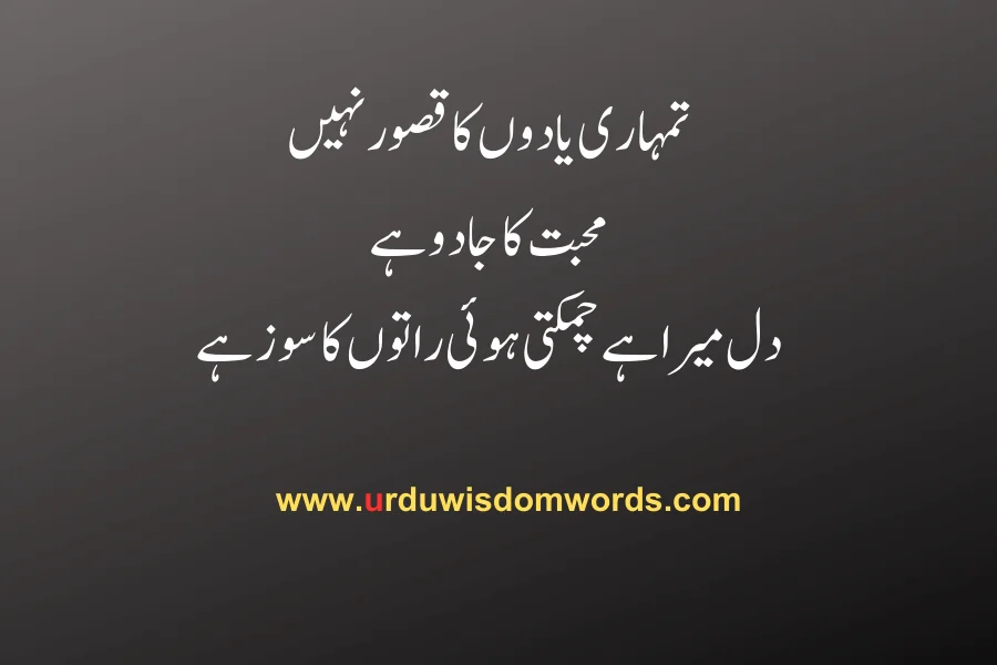 urdu quotes