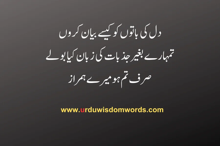 urdu quotes 2024