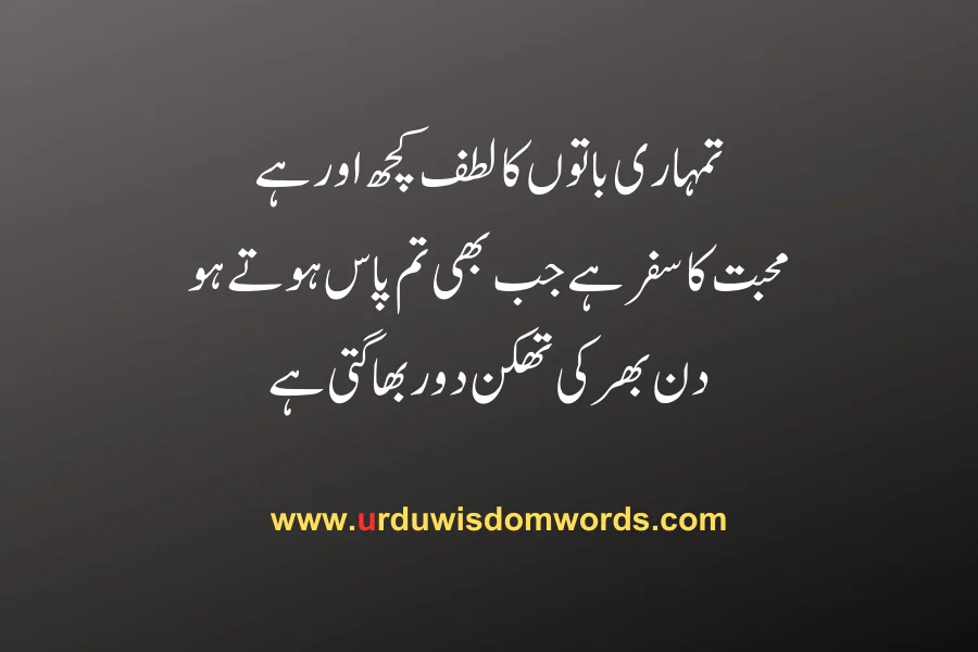 Urdu Quotes 2024