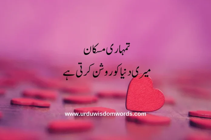 LOVE QUOTES in urdu