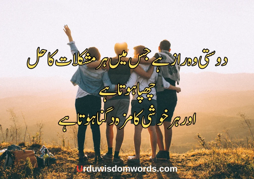 Friendship quotes