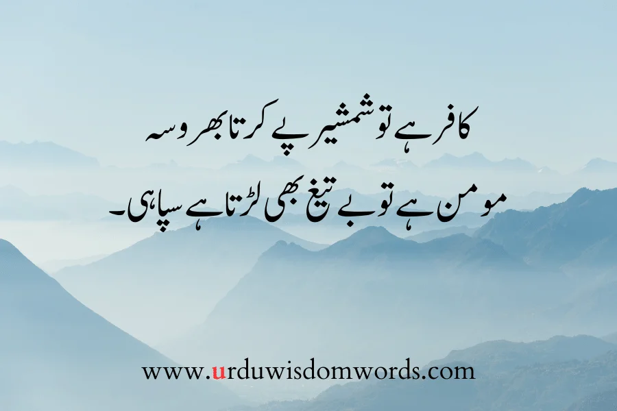 best facebook background quote allama iqbal urdu
