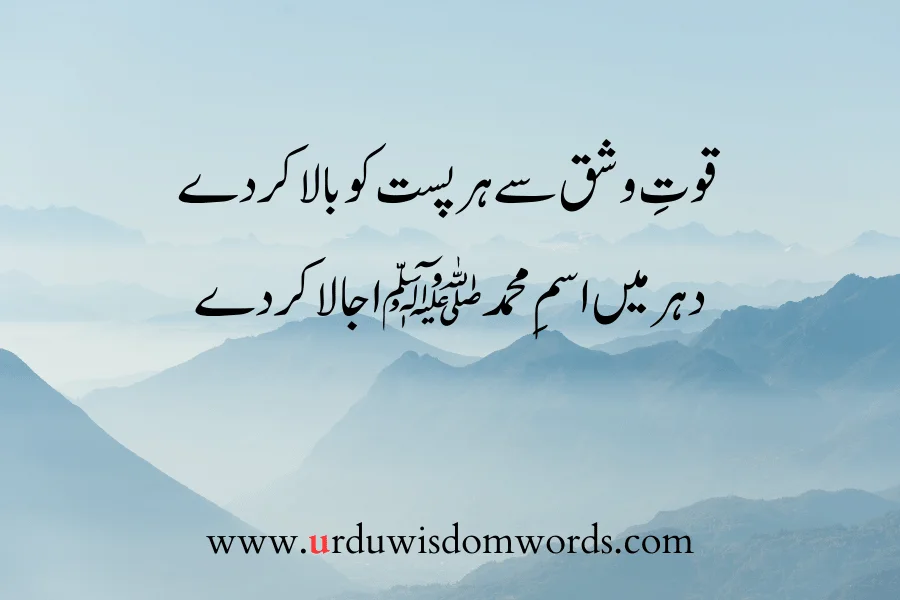 beautiful quotes of allama iqbal in urdu for student
