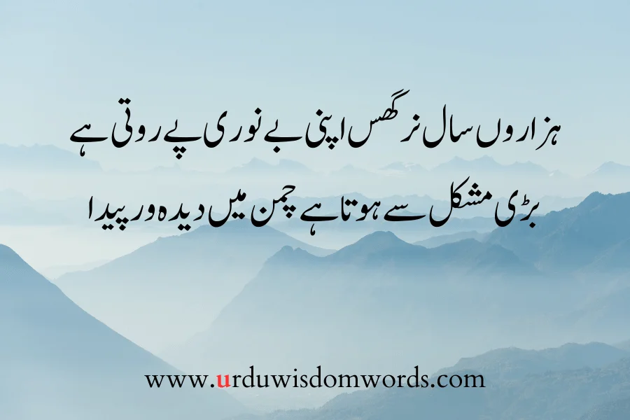 allama iqbal unique quotes in urdu
