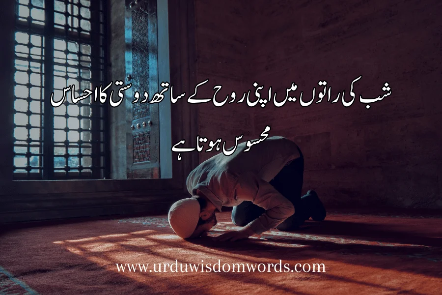 quote on shabe barat in urdu
