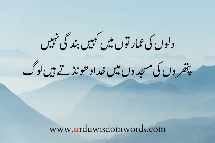 allama iqbal urdu quotes along with pictures blue baground
