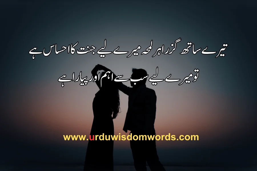 romantic quotes for couples images in urdu 