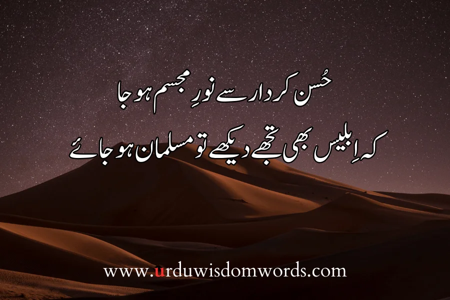 quotes in urdu about life of allama iqbal
