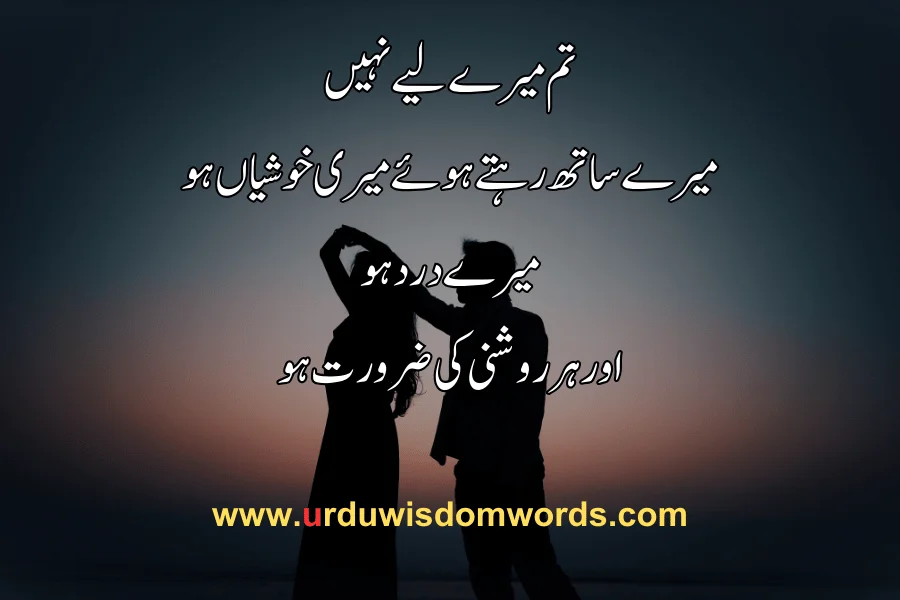 romantic quotes for couples in urdu 