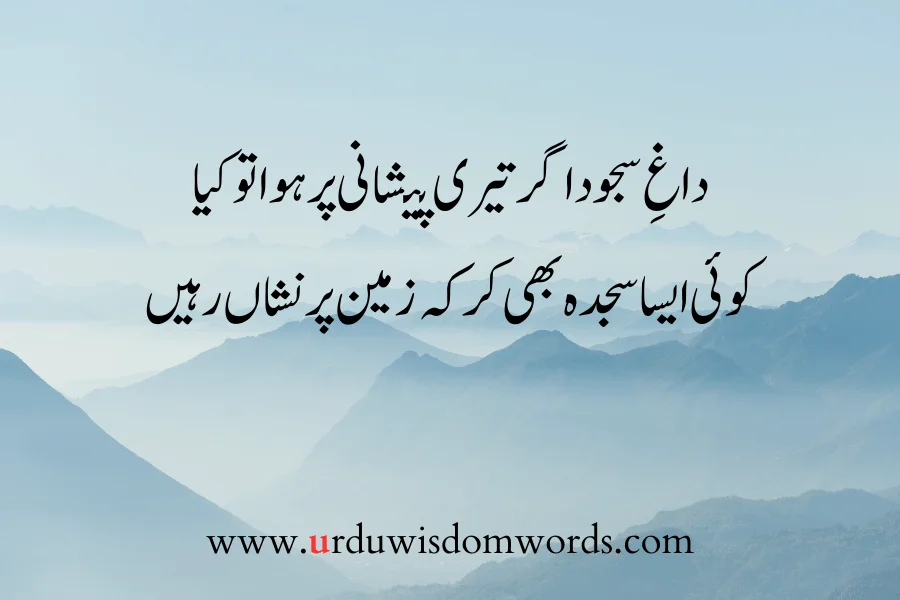 best short quotes ever in allama iqbal in urdu
