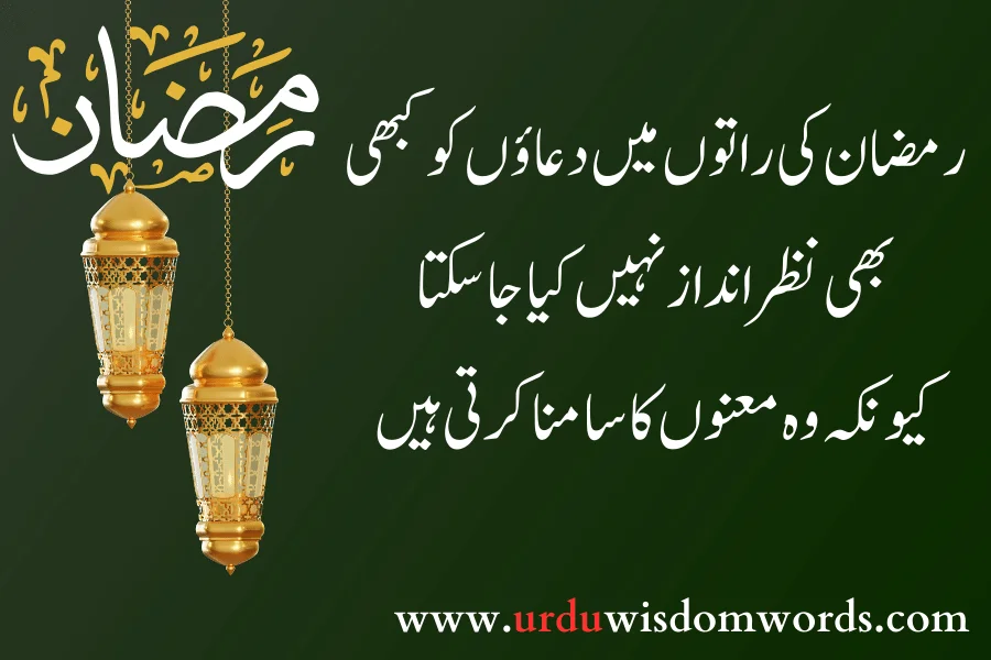 ramadan beautiful quotes in urdu
