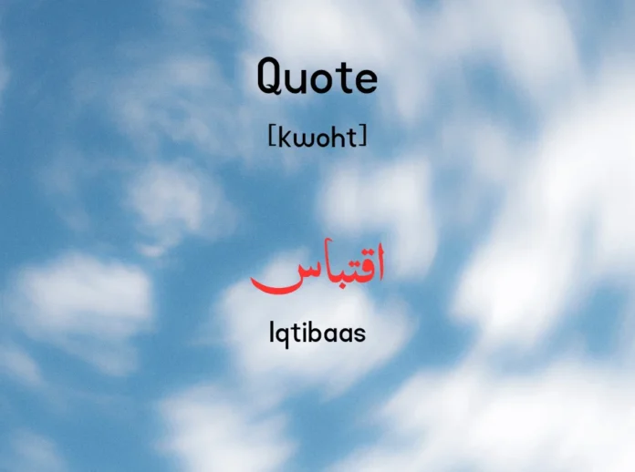 Quotes Meaning in Urdu