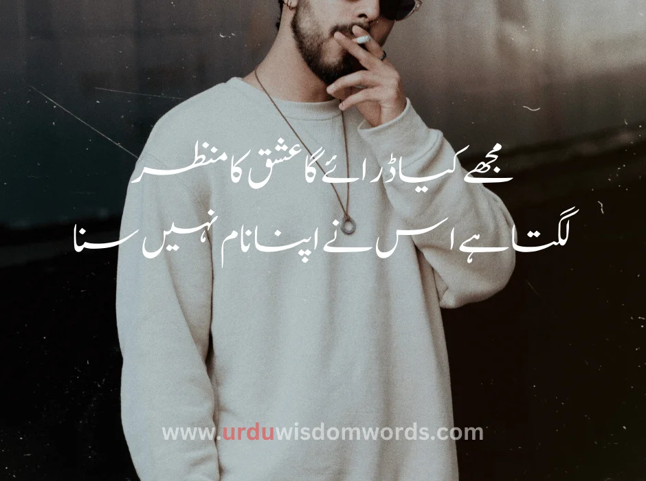 attitude quotes in urdu