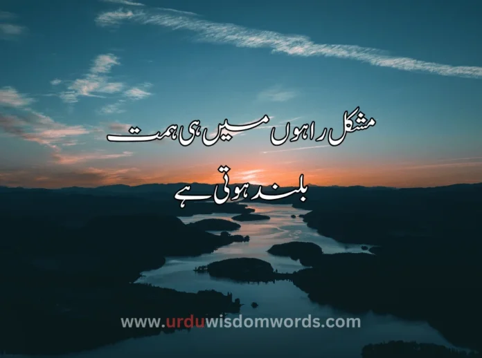 deep quotes in urdu