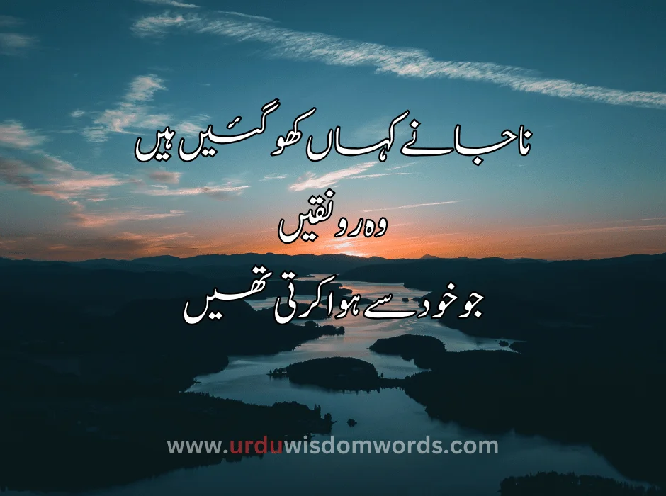 deep quotes urdu