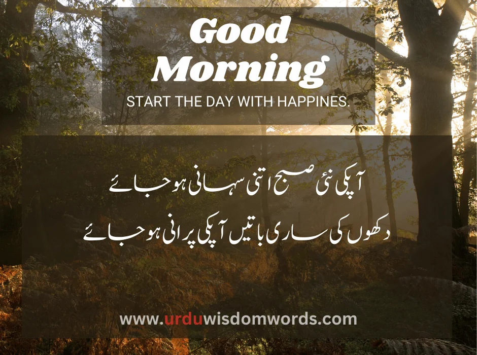 Good Morning Islamic Quotes