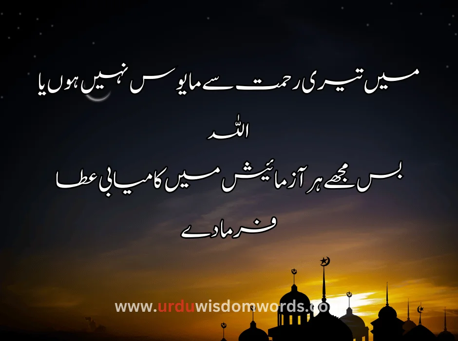 Islamic Quotes in Urdu Images