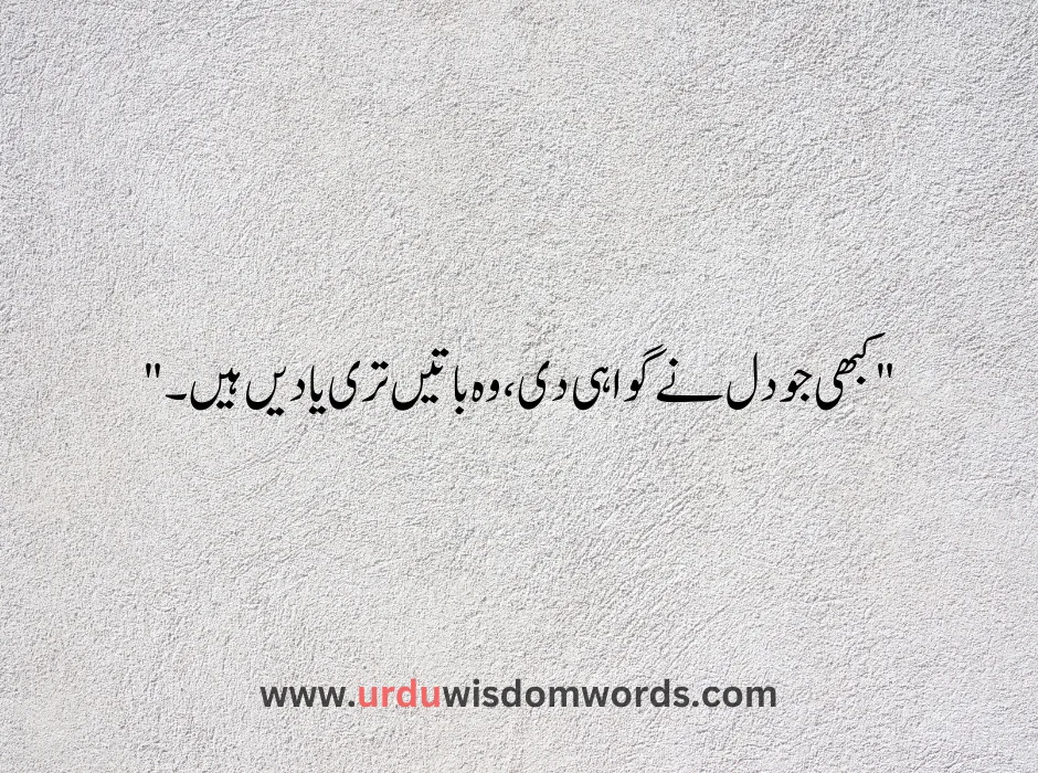 one line urdu poetry for friends