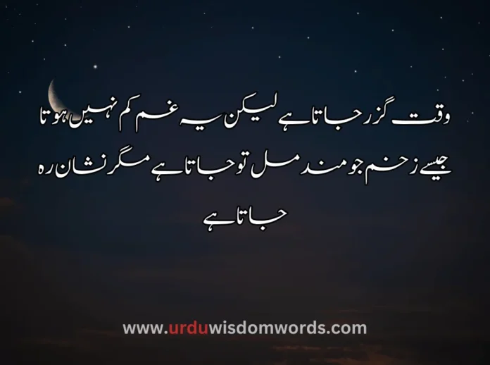 Death Quotes in Urdu