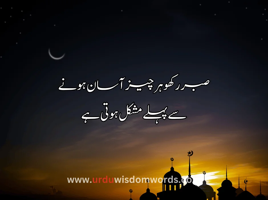 Islamic Heart Touching Quotes In Urdu