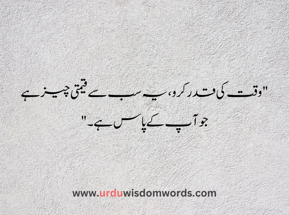 One Line Love Poetry In Urdu