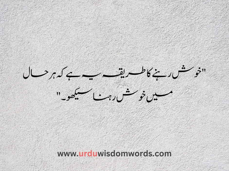 Poetry One Line Urdu: